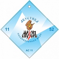 ������ AC11 11-52 �������� ����� ��� ������������ ������, ��������. ����