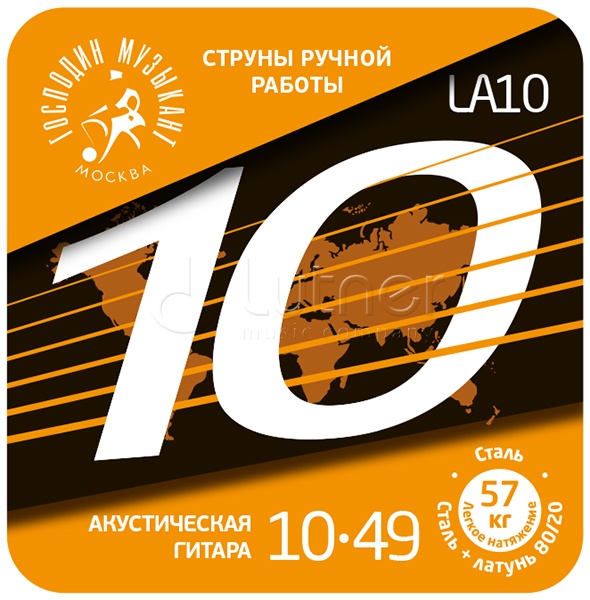 �������� �������� LA10 90/10 �������� ����� ��� ������������ ������, ������ �-90, 10-49
