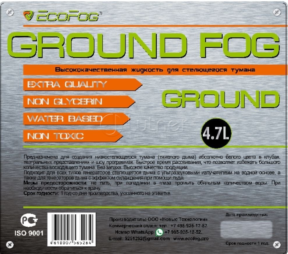 EcoFog EF-Ground-Fog �������� ��� ����������� ���������������� ������