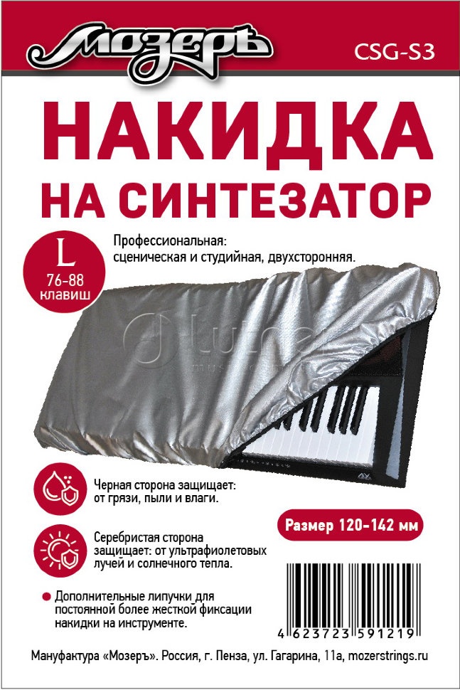 ������ CSG-S3 ������� �� ����������, ������ L (76-88 ������)